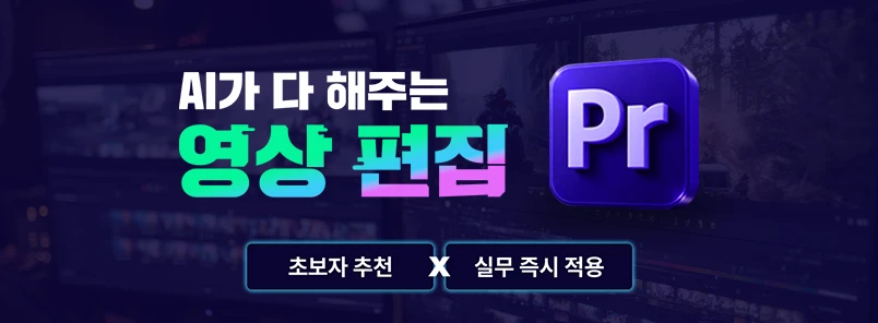 AI가 다 해주는 영상 편집