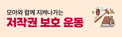 저작권 안내